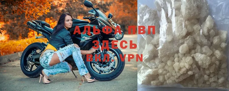 Alfa_PVP VHQ  Трёхгорный 